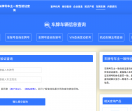 车牌车辆信息查询