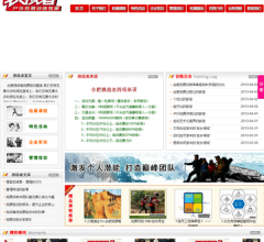 合肥户外旅游网