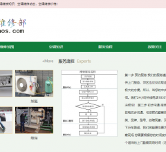 南宁市仁丰家电维修部
