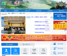 中国遂昌门户网