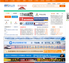西北人才网