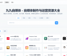 自媒体导航