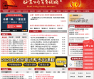 山东公务员考试网
