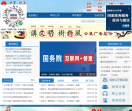 中国缙云政府门户网站