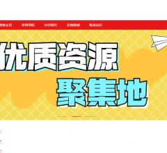 小众资源宝藏导航