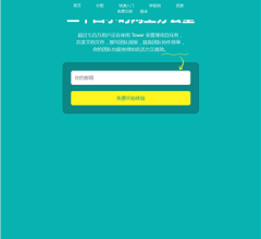 你的网上办公室