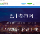 巴中都市网