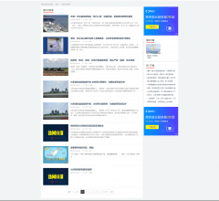 日收资讯站，地方站