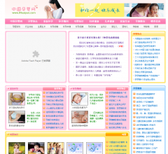 中国孕婴网