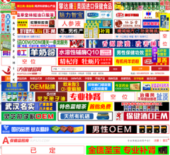 东方保健品招商网