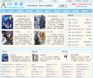 A8文学网
