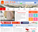 中国平顶山市政府门户网