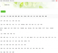 盘点分类信息网