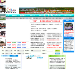 最爱四川旅游网站