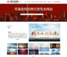 中国市县招商网