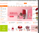 中国鲜花礼品网