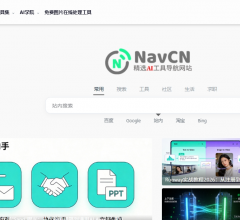 AI工具导航