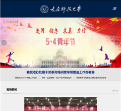太原科技大学
