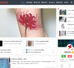 纹身手稿网站