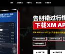 XM APP下载