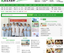 养生之道网站
