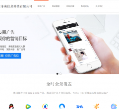 茗菲苑朋友圈广告