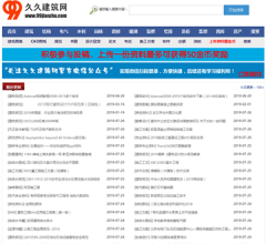 久久建筑网