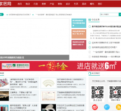 焦点家居网