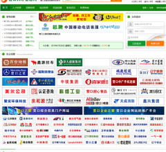 营口人才信息网站