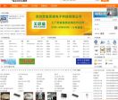电子元件交易网