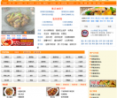 美食门户网