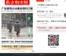 南方都市报