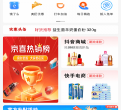 实惠宝app更省钱