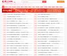 夜场114网