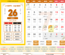 日历网