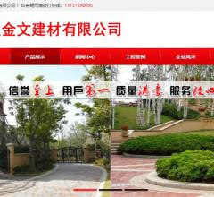 唐山市开平区金文建材