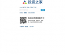 投资者之家