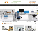 办公家具
