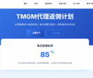 TMGM返佣