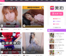 美拍