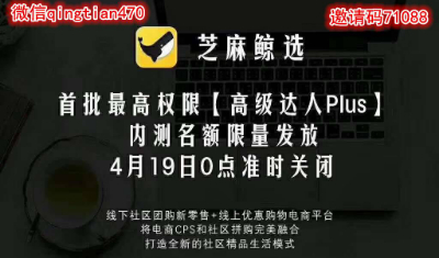 横空出世的芝麻鲸选app是什么？真的正规靠谱吗？