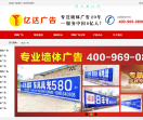 陕西亿达广告有限公司
