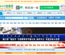 0479信息网