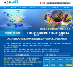 水立方嬉水乐园