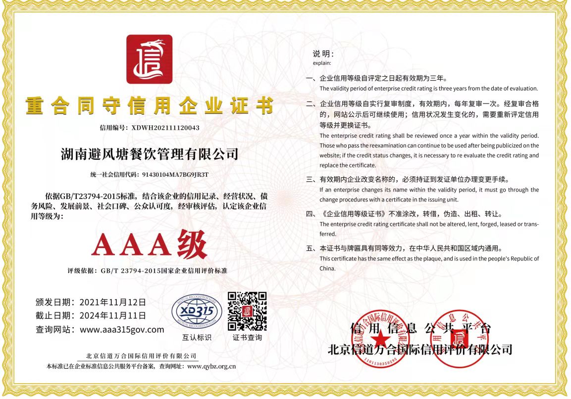 避风塘奶茶全面升级〇加盟费面向全国招商07