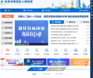 北京市海淀区政府门户网