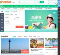 旅交汇门户网站