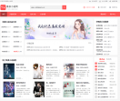 番茄小说网