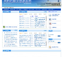 天津建设工程信息网