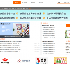 上海食品网